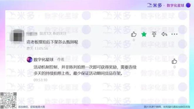 boyu博魚中國官方網(wǎng)站今麥郎康徒弟雀巢等品牌都在用的陳設(shè)場景處理計(jì)劃匯總(圖5)