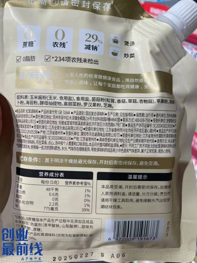 博魚(yú)官網(wǎng)從味精到算力：蓮花控股的“洗白”與“跨界”存亡局(圖6)
